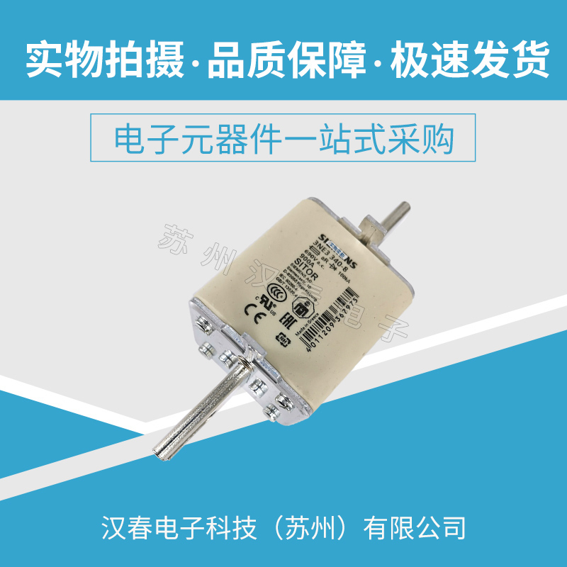 3NE3 340-8西門(mén)子熔斷器